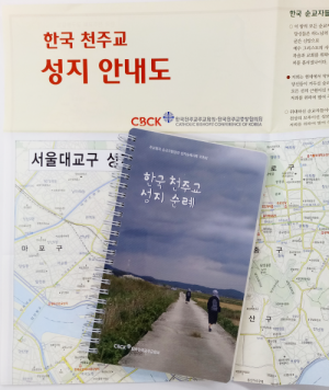 생활성서사 인터넷서점,한국 천주교 성지순례-한국 천주교 성지 안내도 포함 / 한국천주교주교회의