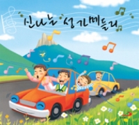 신나는 성가 메들리 (CD) / 성바오로